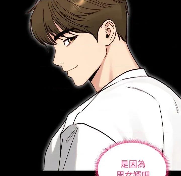 老婆卷款潛逃後 老婆卷款潛逃後-第49話 第22页