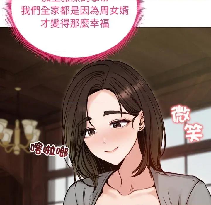 老婆卷款潛逃後 老婆卷款潛逃後-第49話 第24页