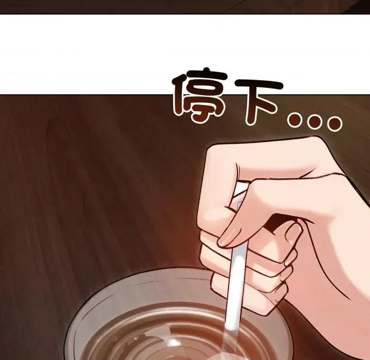 老婆卷款潛逃後 老婆卷款潛逃後-第49話 第26页