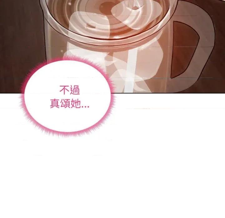 老婆卷款潛逃後 老婆卷款潛逃後-第49話 第27页