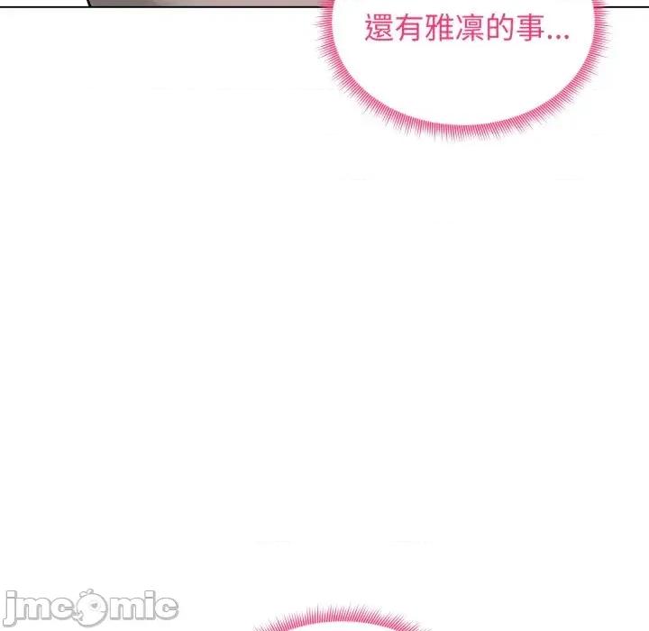 老婆卷款潛逃後 老婆卷款潛逃後-第49話 第30页