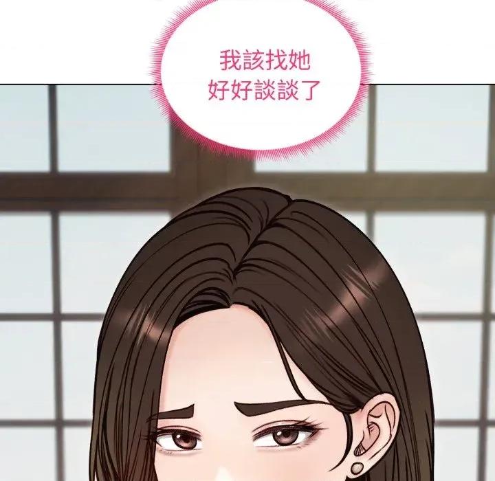 老婆卷款潛逃後 老婆卷款潛逃後-第49話 第31页