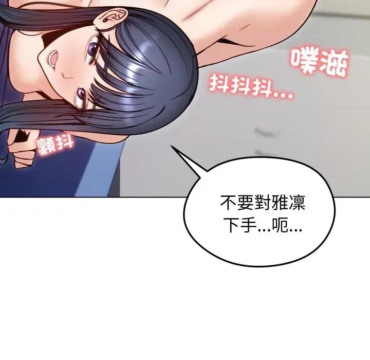 老婆卷款潛逃後 老婆卷款潛逃後-第49話 第52页