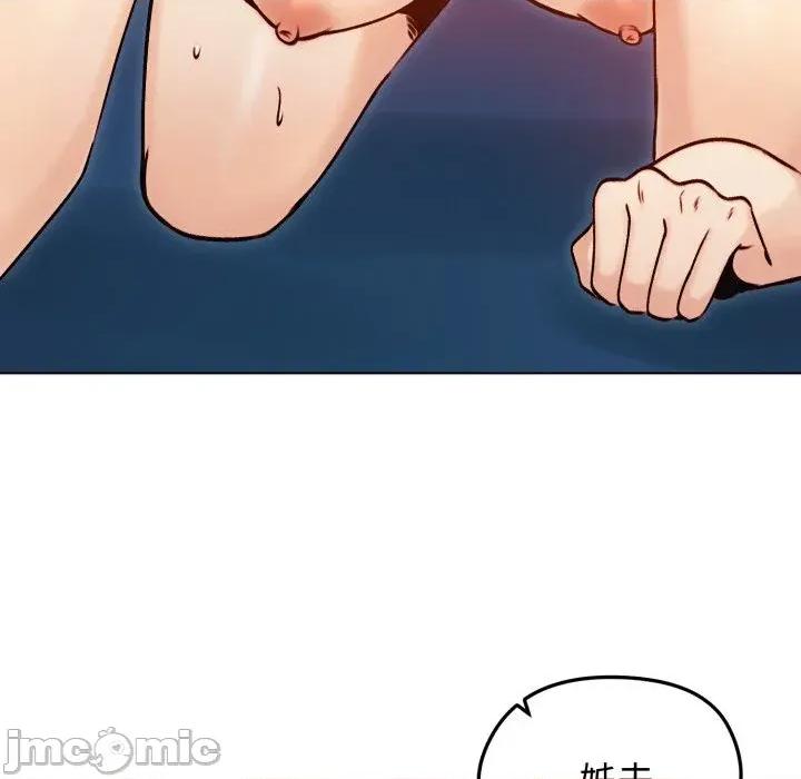 老婆卷款潛逃後 老婆卷款潛逃後-第49話 第55页