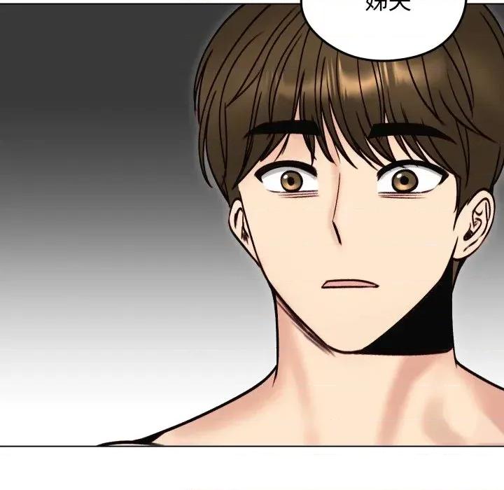 老婆卷款潛逃後 老婆卷款潛逃後-第49話 第56页