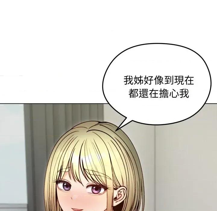 老婆卷款潛逃後 老婆卷款潛逃後-第49話 第57页