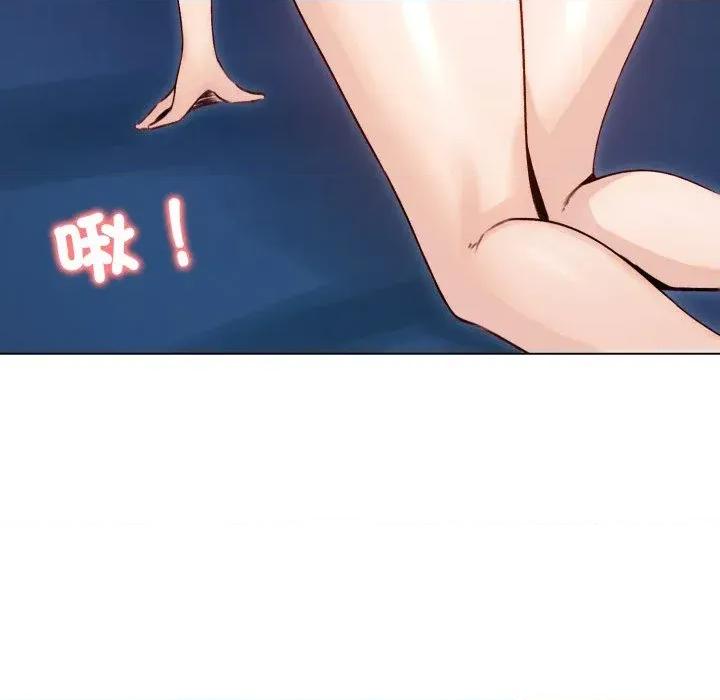 老婆卷款潛逃後 老婆卷款潛逃後-第49話 第73页