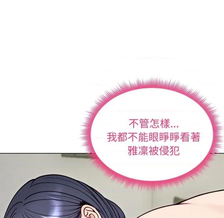 老婆卷款潛逃後 老婆卷款潛逃後-第49話 第74页