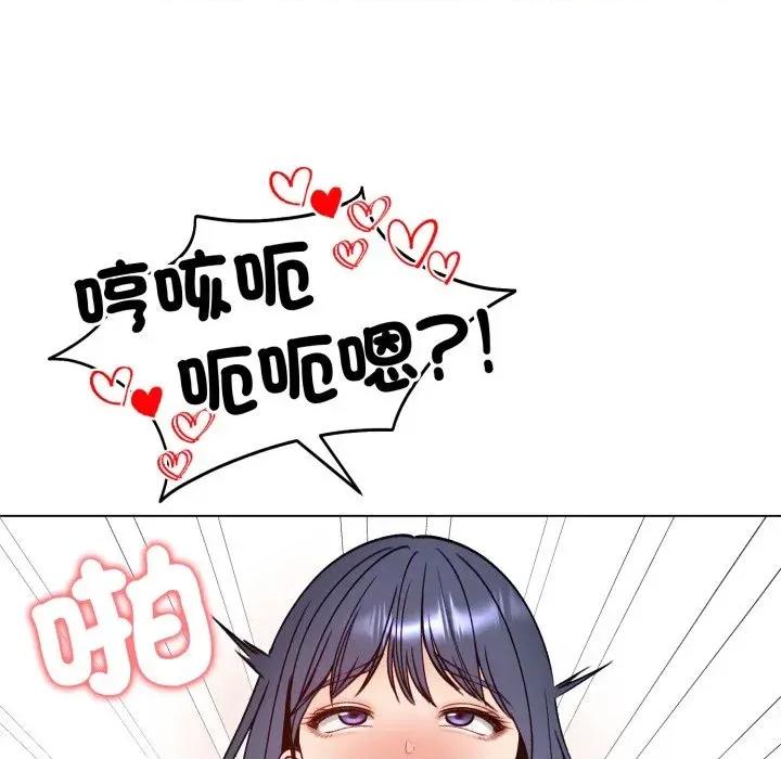 老婆卷款潛逃後 老婆卷款潛逃後-第49話 第78页