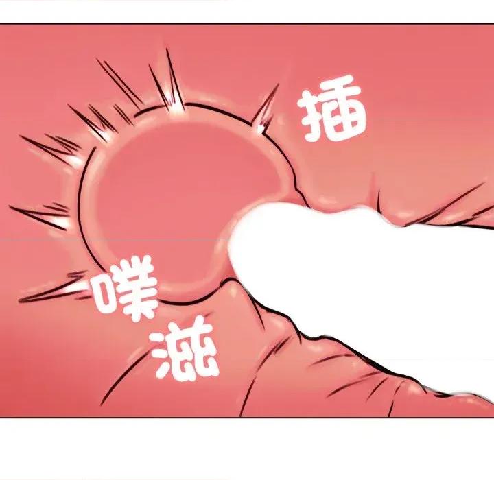 老婆卷款潛逃後 老婆卷款潛逃後-第49話 第81页