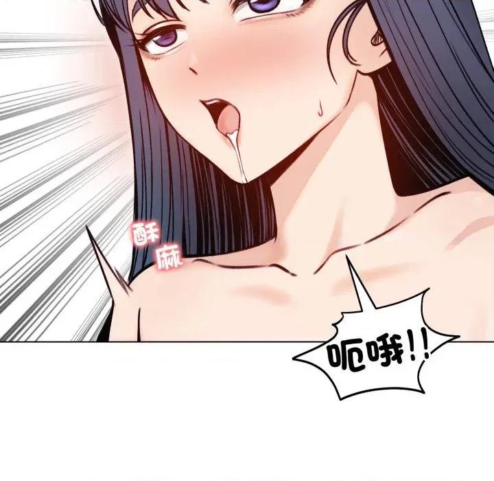 老婆卷款潛逃後 老婆卷款潛逃後-第49話 第83页