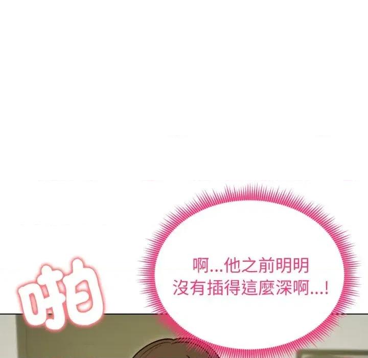 老婆卷款潛逃後 老婆卷款潛逃後-第49話 第84页