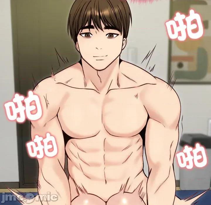 老婆卷款潛逃後 老婆卷款潛逃後-第49話 第85页