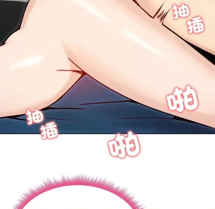 老婆卷款潛逃後 老婆卷款潛逃後-第49話 第88页