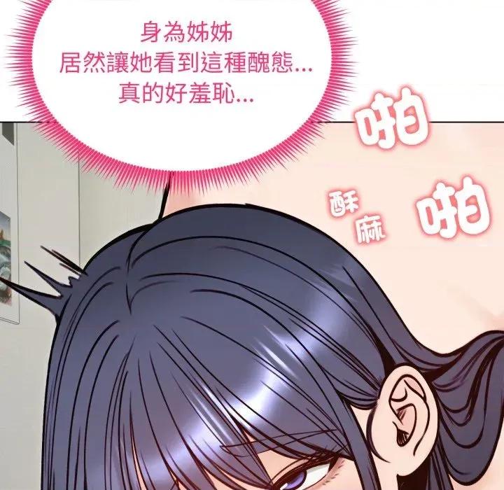 老婆卷款潛逃後 老婆卷款潛逃後-第49話 第89页