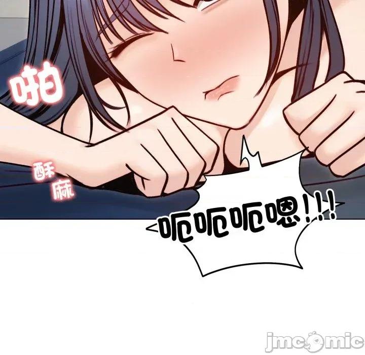 老婆卷款潛逃後 老婆卷款潛逃後-第49話 第90页