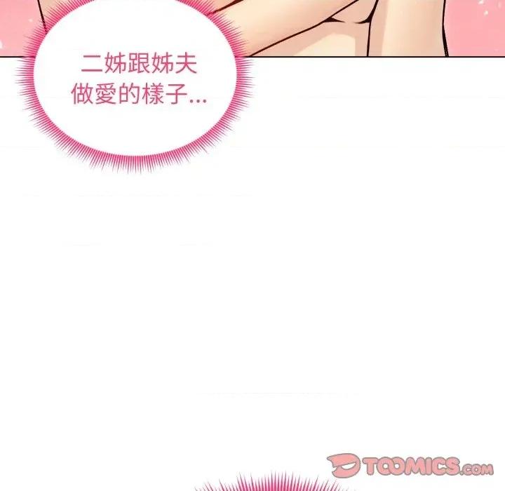 老婆卷款潛逃後 老婆卷款潛逃後-第49話 第93页