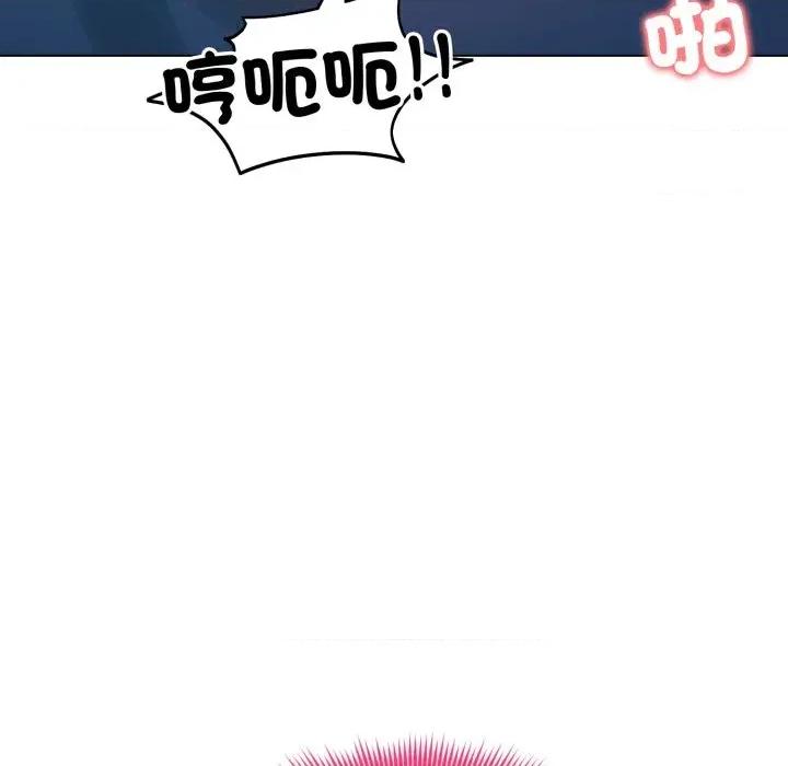 老婆卷款潛逃後 老婆卷款潛逃後-第49話 第99页