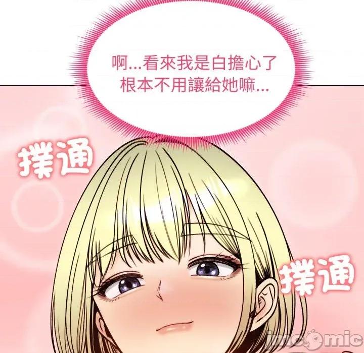 老婆卷款潛逃後 老婆卷款潛逃後-第49話 第100页