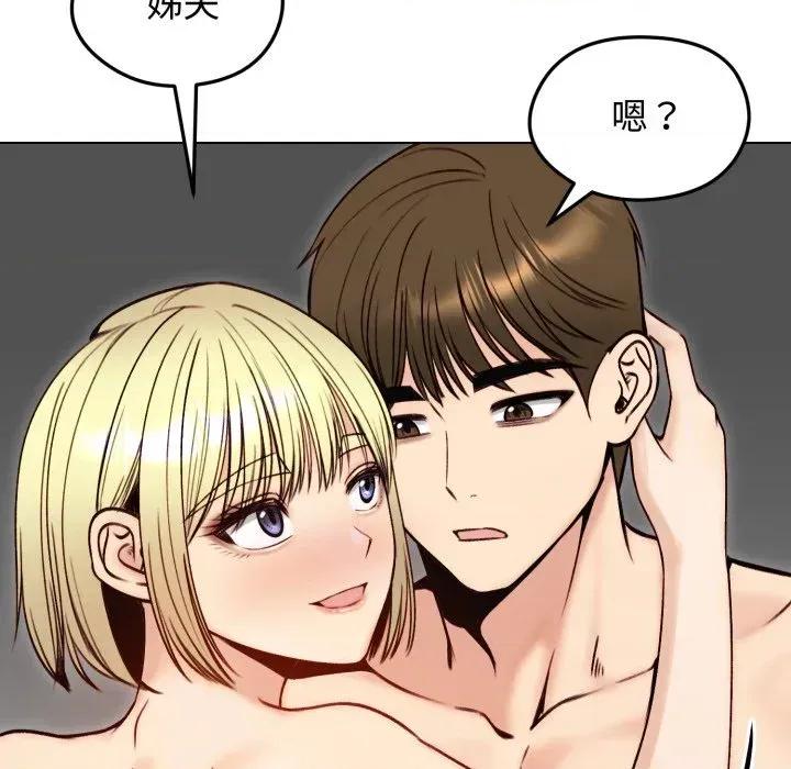 老婆卷款潛逃後 老婆卷款潛逃後-第49話 第102页
