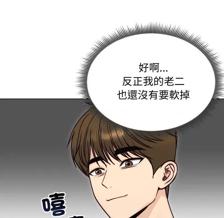 老婆卷款潛逃後 老婆卷款潛逃後-第49話 第109页