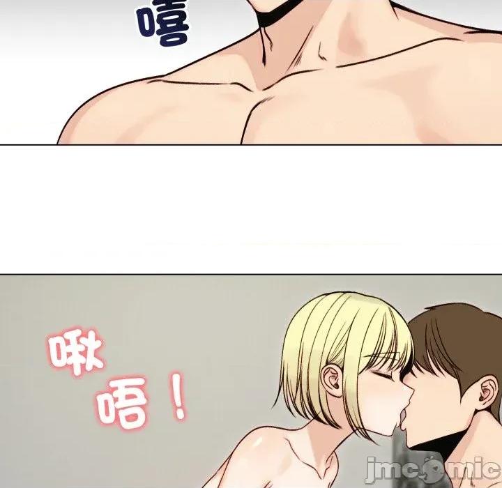 老婆卷款潛逃後 老婆卷款潛逃後-第49話 第110页