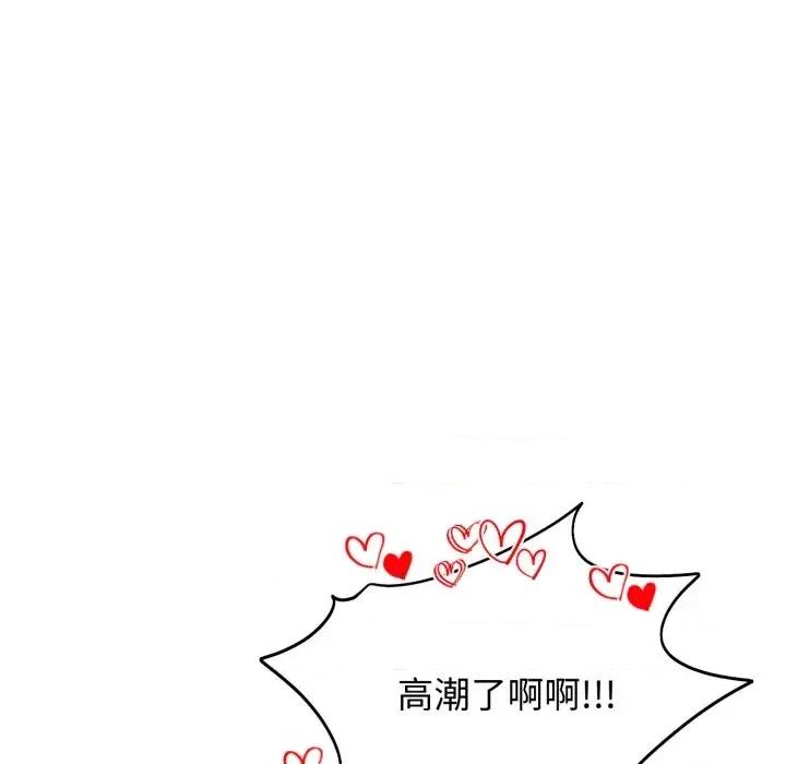 老婆卷款潛逃後 老婆卷款潛逃後-第49話 第121页