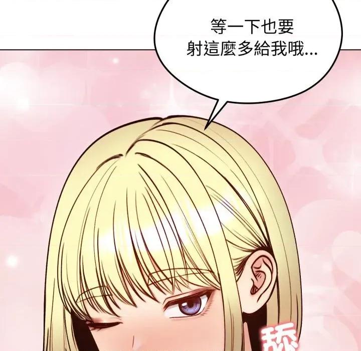 老婆卷款潛逃後 老婆卷款潛逃後-第49話 第129页