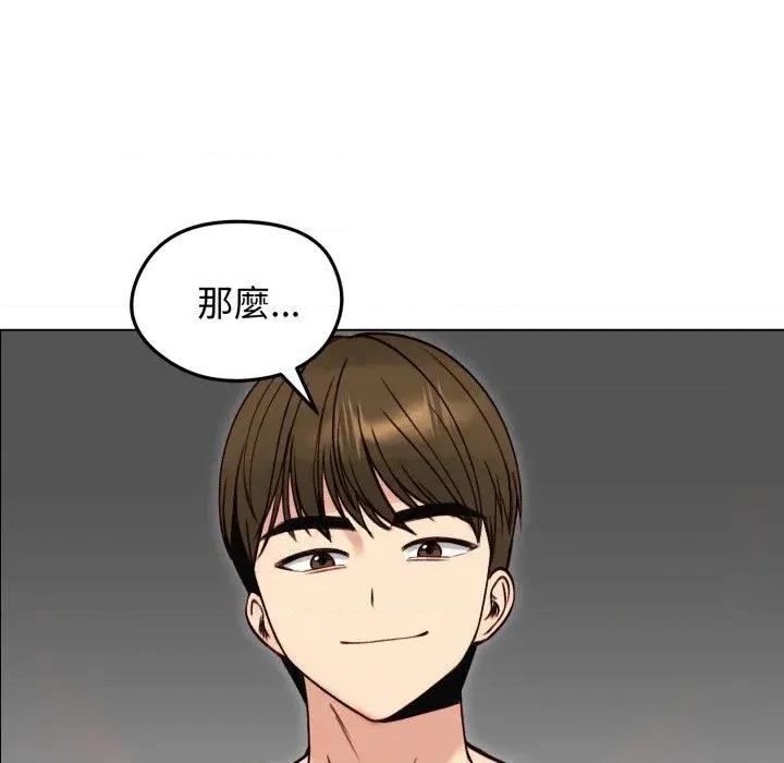 老婆卷款潛逃後 老婆卷款潛逃後-第49話 第134页