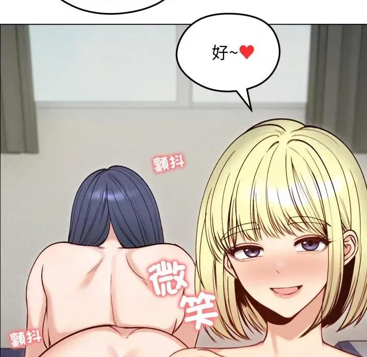 老婆卷款潛逃後 老婆卷款潛逃後-第49話 第137页