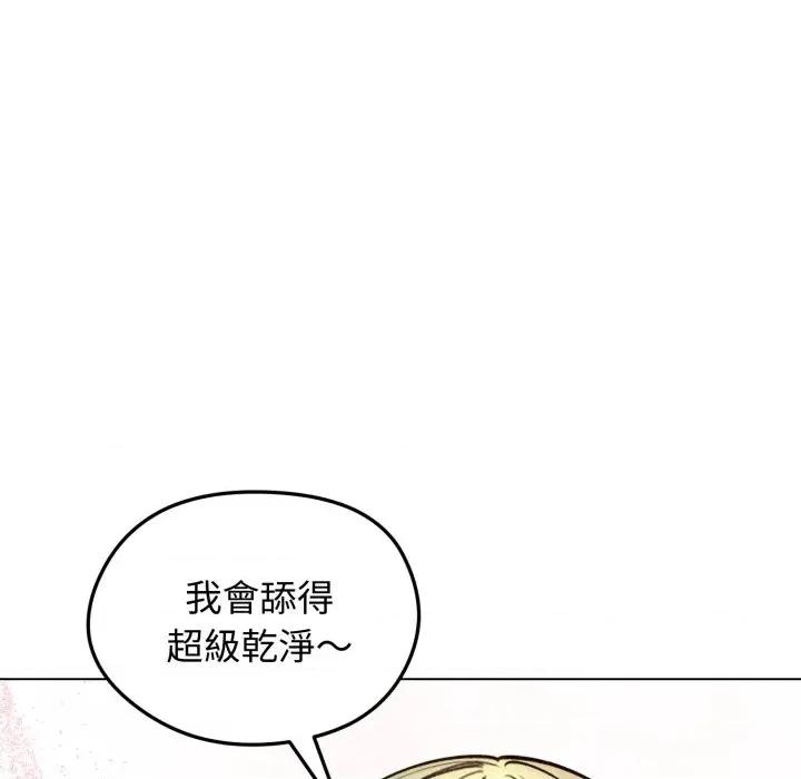 老婆卷款潛逃後 老婆卷款潛逃後-第49話 第139页