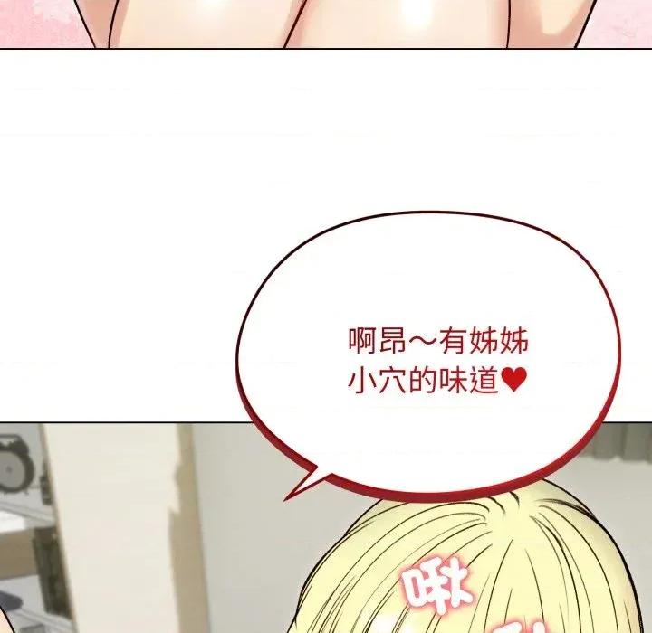 老婆卷款潛逃後 老婆卷款潛逃後-第49話 第141页
