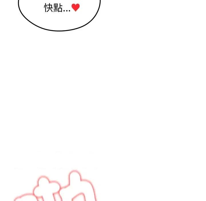 老婆卷款潛逃後 老婆卷款潛逃後-第49話 第149页