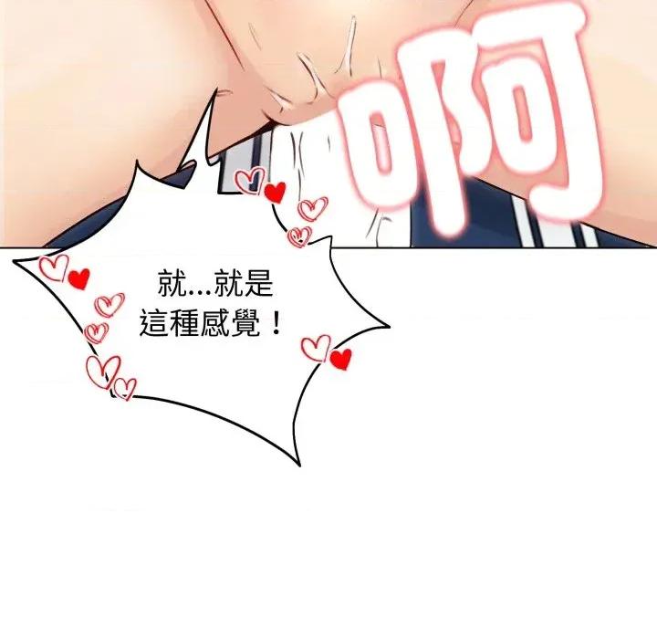老婆卷款潛逃後 老婆卷款潛逃後-第49話 第152页