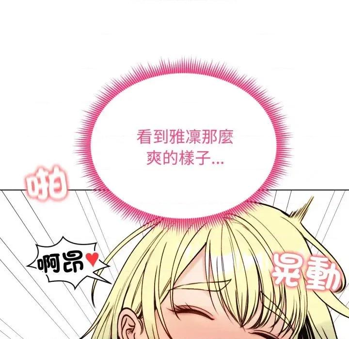 老婆卷款潛逃後 老婆卷款潛逃後-第49話 第158页