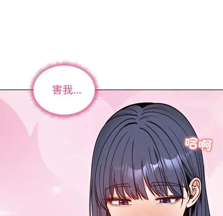 老婆卷款潛逃後 老婆卷款潛逃後-第49話 第161页