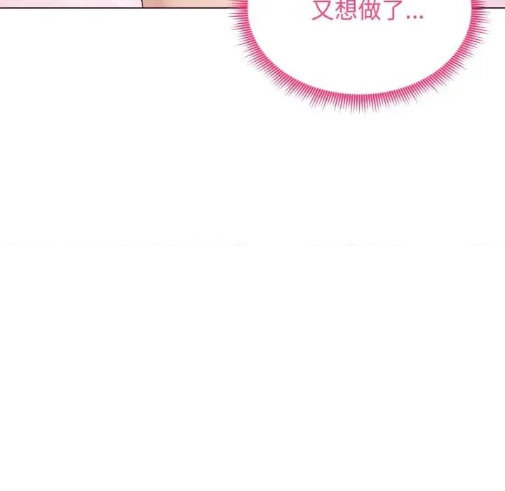 老婆卷款潛逃後 老婆卷款潛逃後-第49話 第163页