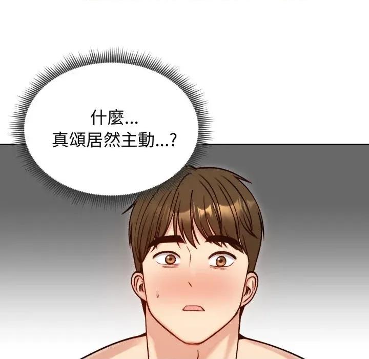 老婆卷款潛逃後 老婆卷款潛逃後-第49話 第167页