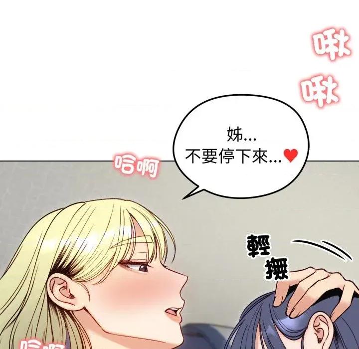 老婆卷款潛逃後 老婆卷款潛逃後-第49話 第169页