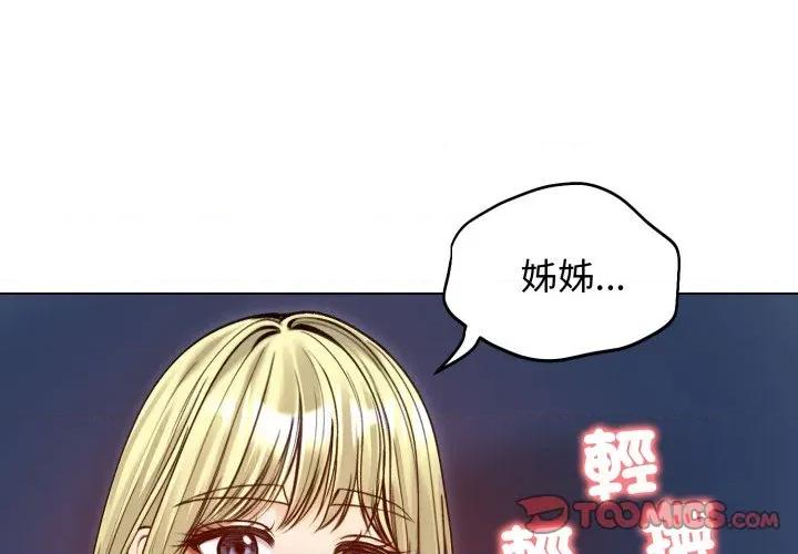 老婆卷款潛逃後 老婆捲款潛逃後-老婆捲款潛逃後 第50話 第4页