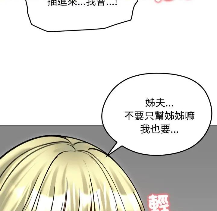 老婆卷款潛逃後 老婆捲款潛逃後-老婆捲款潛逃後 第50話 第14页