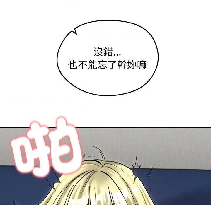 老婆卷款潛逃後 老婆捲款潛逃後-老婆捲款潛逃後 第50話 第17页