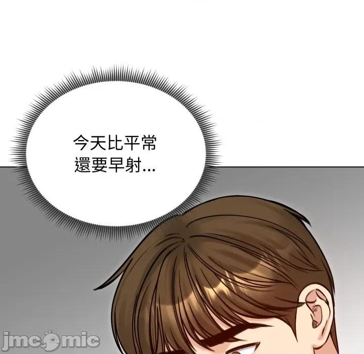 老婆卷款潛逃後 老婆捲款潛逃後-老婆捲款潛逃後 第50話 第25页