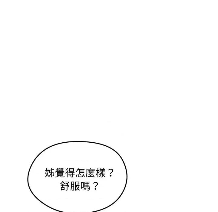 老婆卷款潛逃後 老婆捲款潛逃後-老婆捲款潛逃後 第50話 第29页