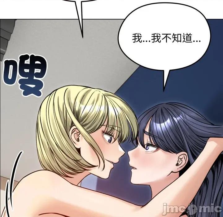 老婆卷款潛逃後 老婆捲款潛逃後-老婆捲款潛逃後 第50話 第30页