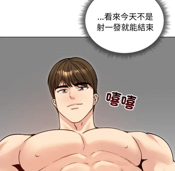 老婆卷款潛逃後 老婆捲款潛逃後-老婆捲款潛逃後 第50話 第33页