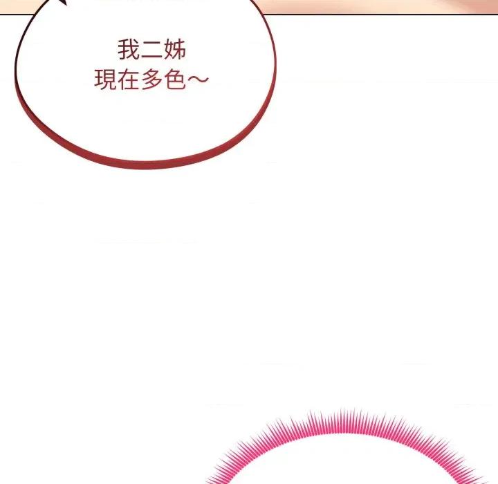 老婆卷款潛逃後 老婆捲款潛逃後-老婆捲款潛逃後 第50話 第43页