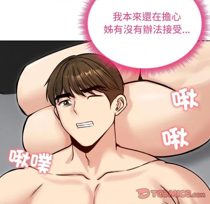 老婆卷款潛逃後 老婆捲款潛逃後-老婆捲款潛逃後 第50話 第44页