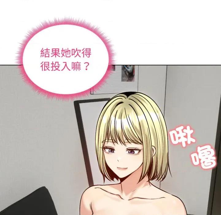 老婆卷款潛逃後 老婆捲款潛逃後-老婆捲款潛逃後 第50話 第48页
