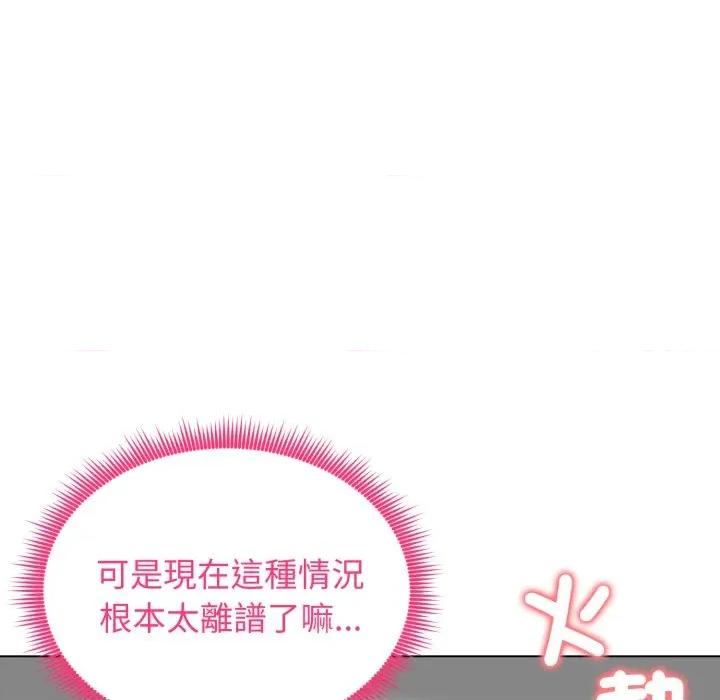 老婆卷款潛逃後 老婆捲款潛逃後-老婆捲款潛逃後 第50話 第56页